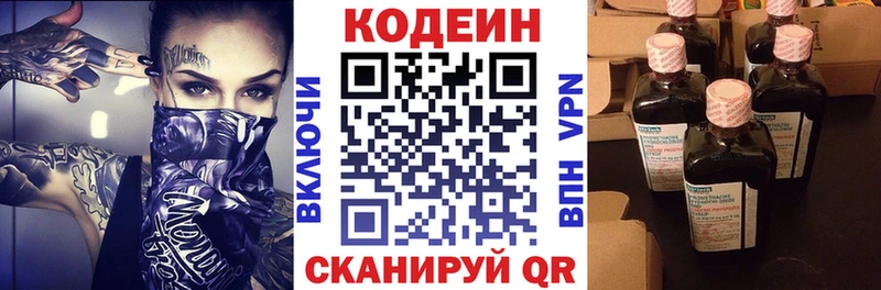 Codein напиток Lean (лин) Рудня